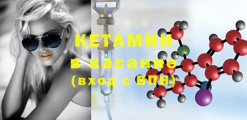 Кетамин ketamine  Будённовск 